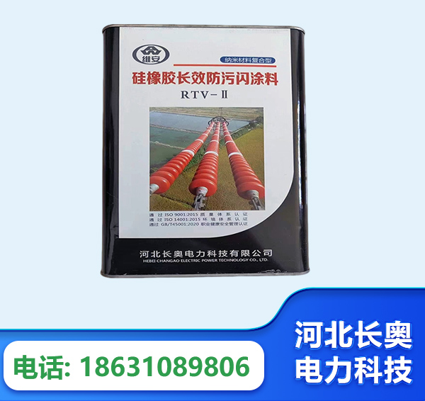 葫芦岛硅橡胶长效防污闪涂料