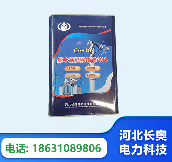 葫芦岛纳米高耐候绝缘涂料