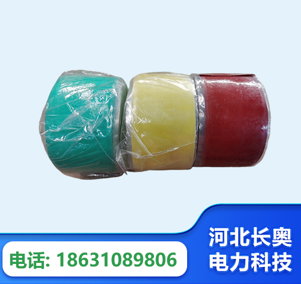 葫芦岛绝缘自粘带